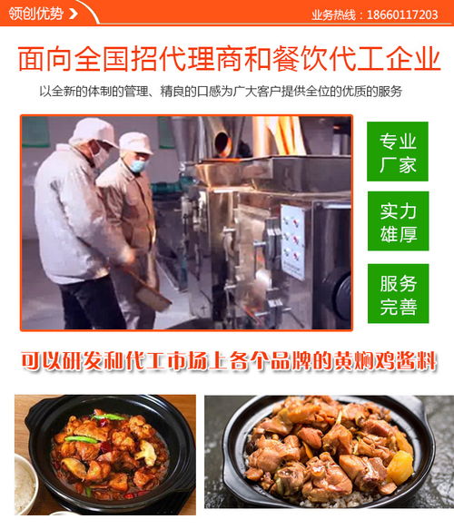 餐飲代加工生產廠家 巴中餐飲代加工 領創宏圖食品值得信賴高清圖片 高清大圖