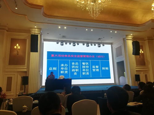 呼倫貝爾市市場監(jiān)管局舉辦 第十四屆冬季運動會 餐飲服務(wù)食品安全保障人員培訓(xùn)班